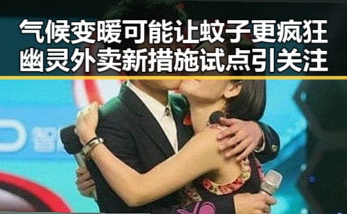 气候变暖可能让蚊子更疯狂幽灵外卖新措施试点引关注