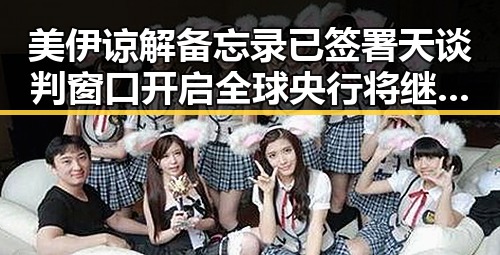 美伊谅解备忘录已签署天谈判窗口开启全球央行将继续增加黄金储备引发新局