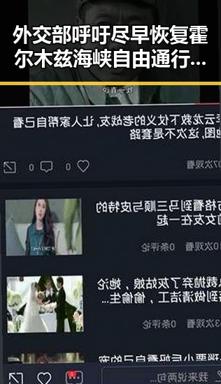 外交部呼吁尽早恢复霍尔木兹海峡自由通行 美航线全面爆舱引发新关注