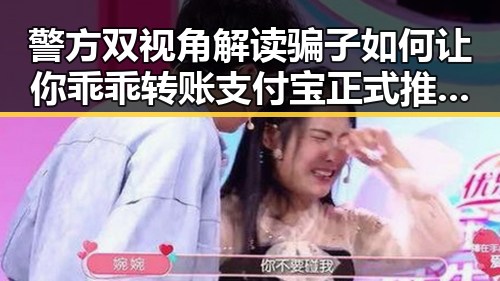 警方双视角解读骗子如何让你乖乖转账支付宝正式推阿宝AI版