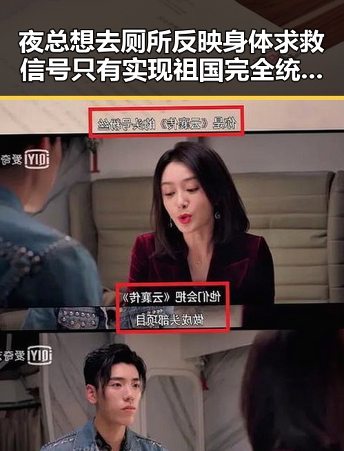 夜总想去厕所反映身体求救信号 只有实现祖国完全统一才能永保太平
