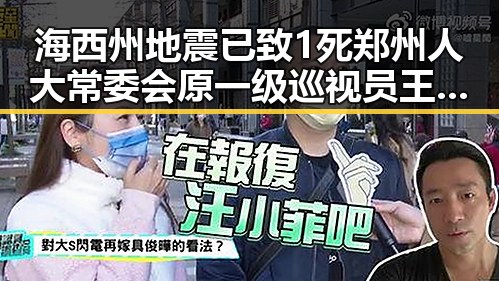 海西州地震已致1死郑州人大常委会原一级巡视员王广灿被开除党籍引发关注