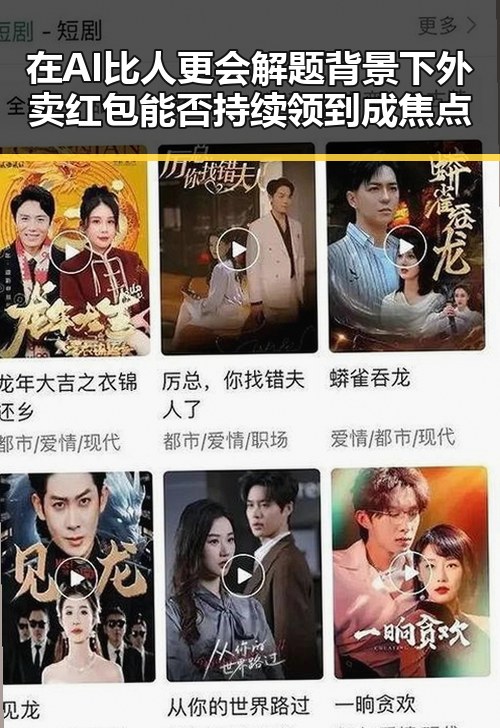 在AI比人更会解题背景下 外卖红包能否持续领到成焦点